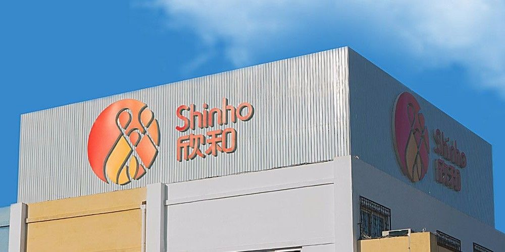 欣和食品有限公司